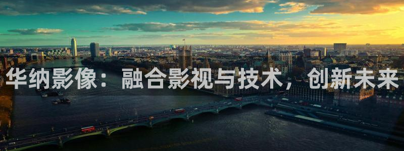 桔子影院tv：华纳影像：融合影视与技术，创新未来